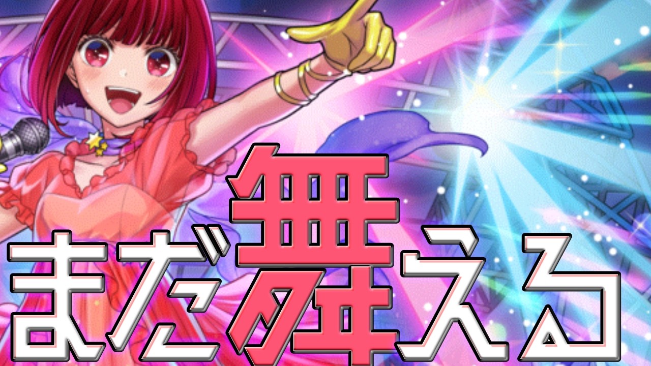 【オセロニア】ガチ有馬かな試運転【Vtuber/琴葉しぐれ】
