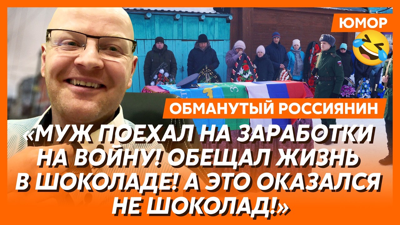 🤣Ржака. №548. Обманутый россиянин. Штраф за дискредитацию ржавчины, «лалалала» напротив Кремля