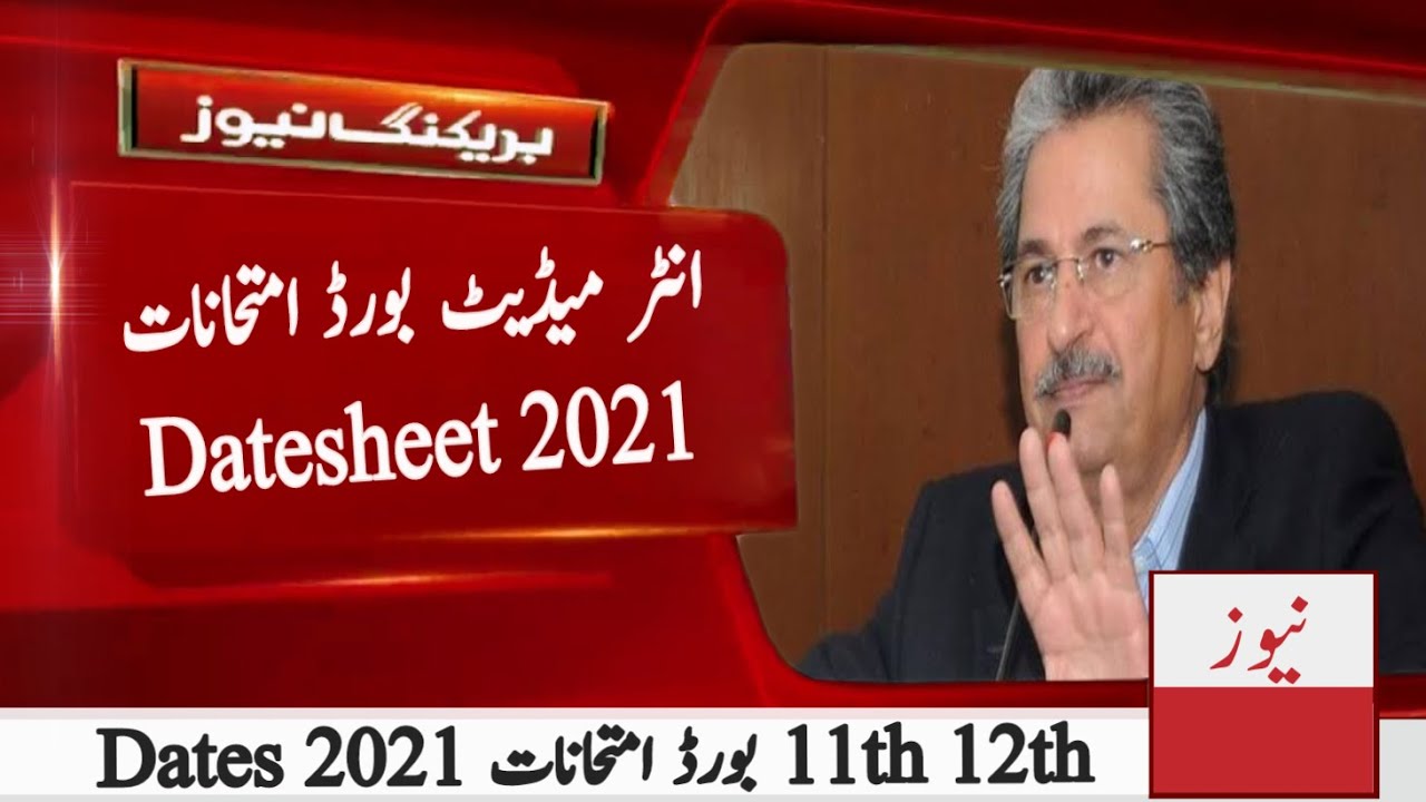 Datesheet For Intermediate Board Exams 2021 | 11th 12th Board Exams 2021 | Board Exams Dates 2021