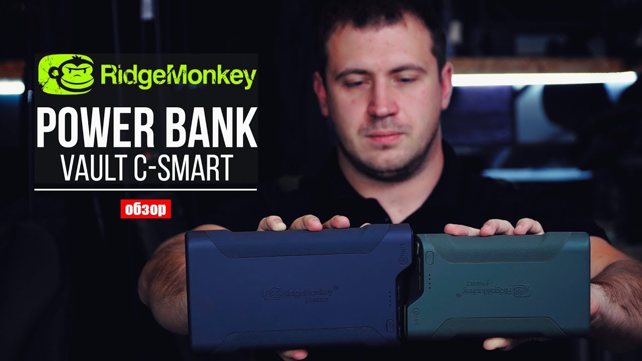 Карпфишинг: Обзор Power Banks Vault C-Smart Ridge Monkey