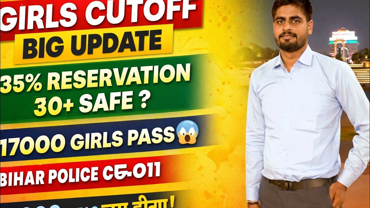 3️⃣ 17000 Girls Pass 😲 Bihar Police 19838  Cutoff Final Analysis | Girls Safe Score कितना?35%