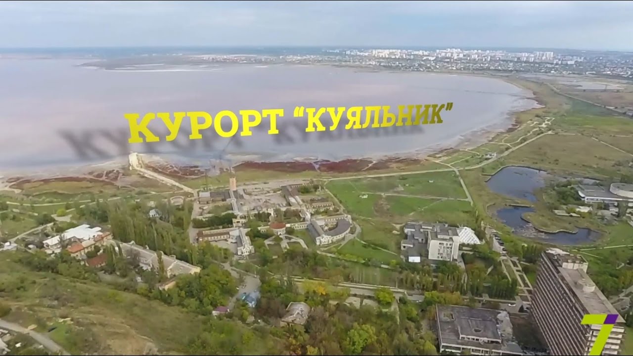 Наследие на 7. Выпуск № 26. Курорт 