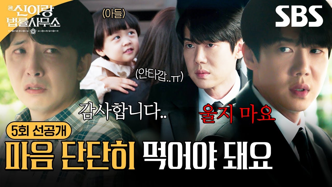 [5회 선공개] 