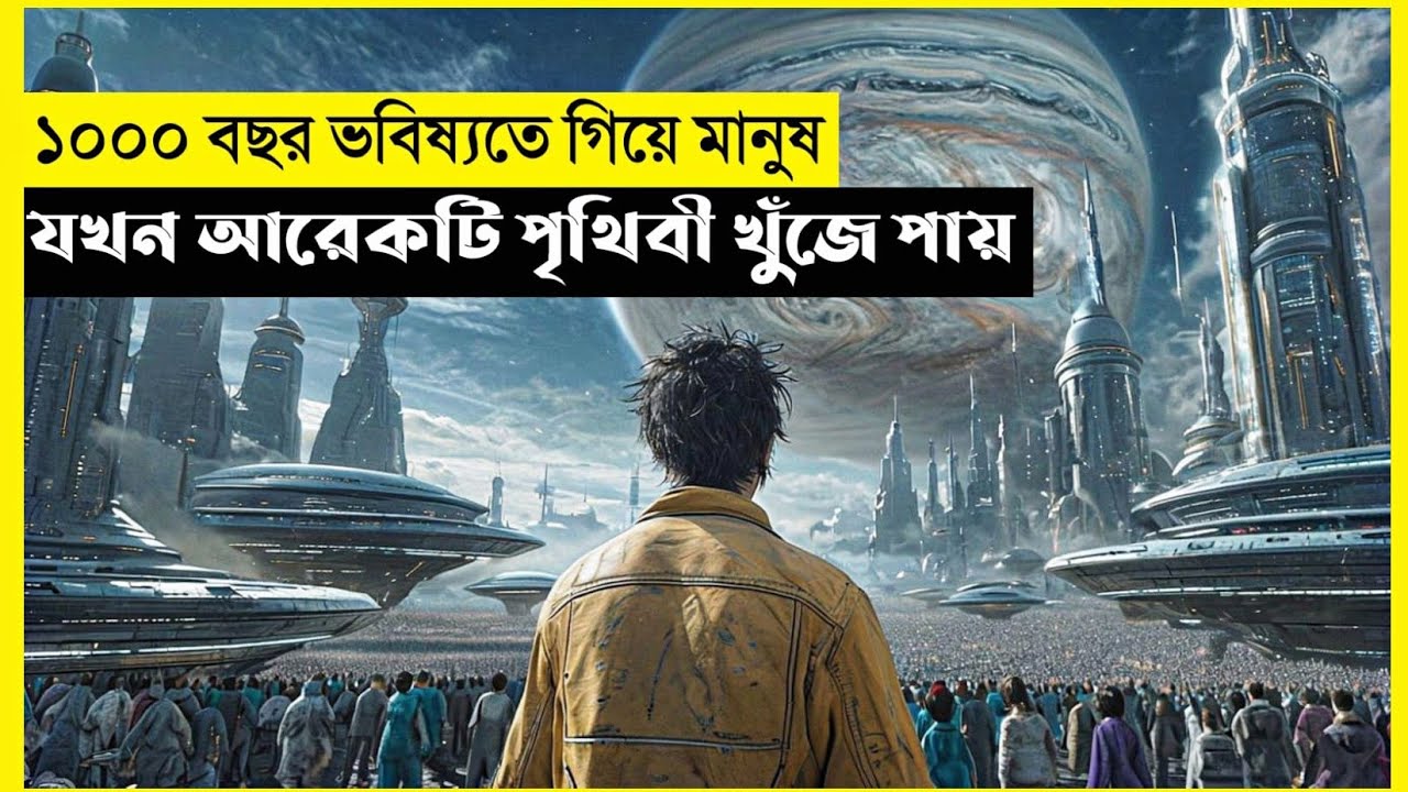 Dark Planet Movie Explain In Bangla|Scifi|Thriller|The World Of Keya