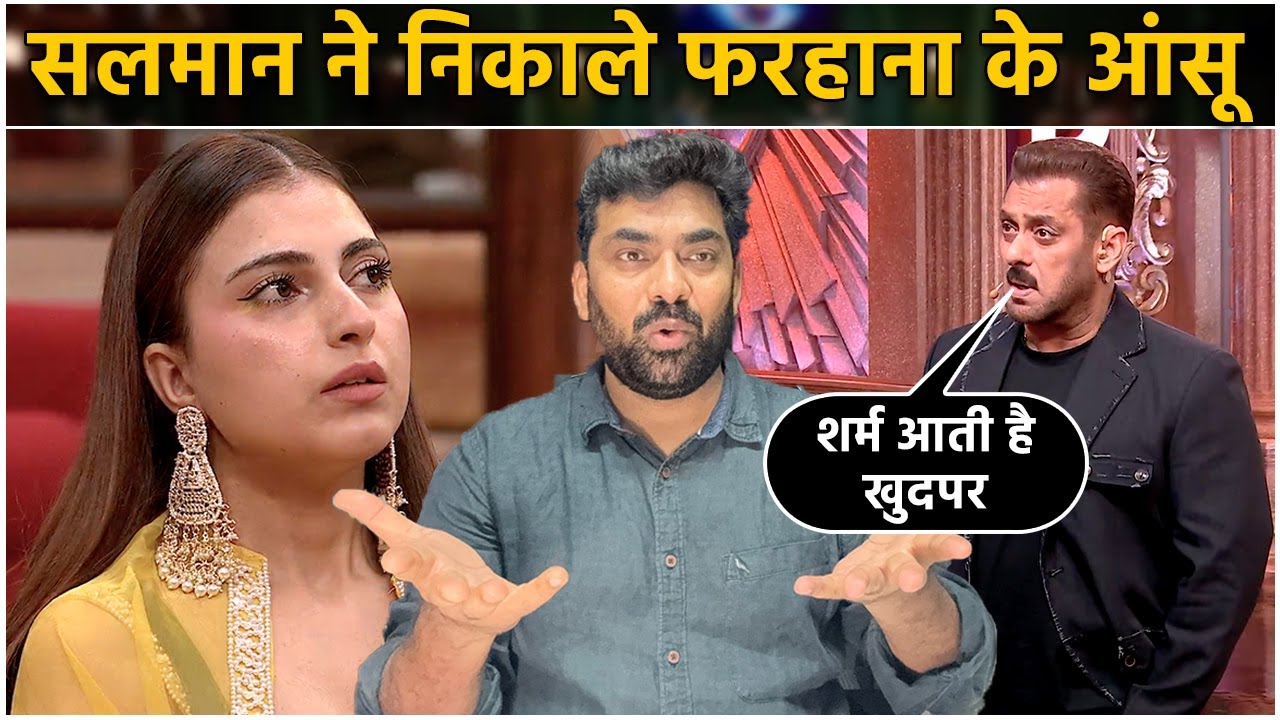 Bigg Boss 19 WKV Update: Salman Khan ने निकाले Farhana  के आंसू, Neelam को दो कौड़ी कहना पड़ा भारी