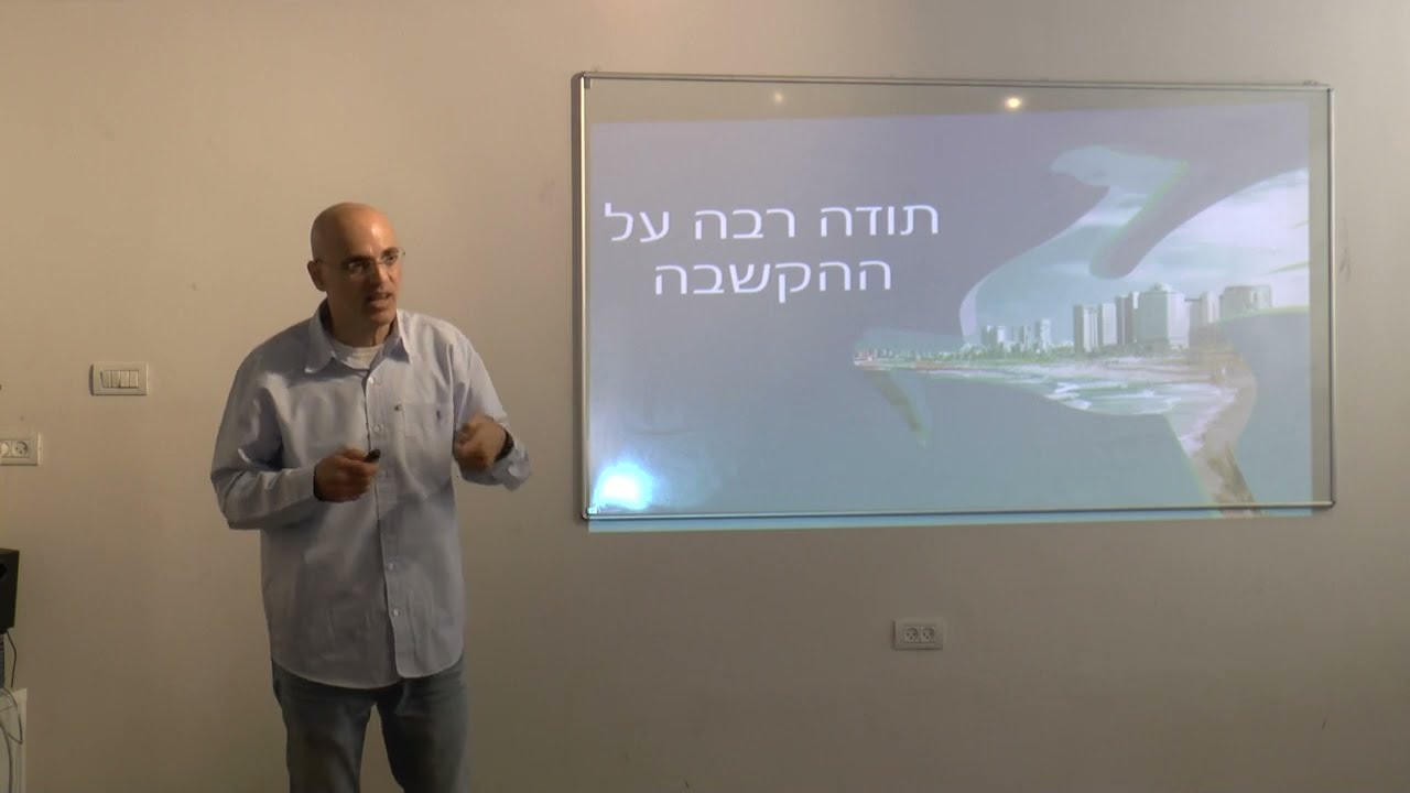 דוחות כספיים למתחילים  - הרצאתו של רואה חשבון ליאור הרנשטיין
