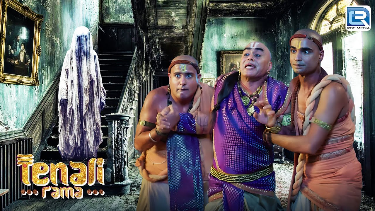 भूत बंगले में भूत को देखकर क्यों Tathacharya हुए shocked ? | Tenali Rama | New Full Episode HD