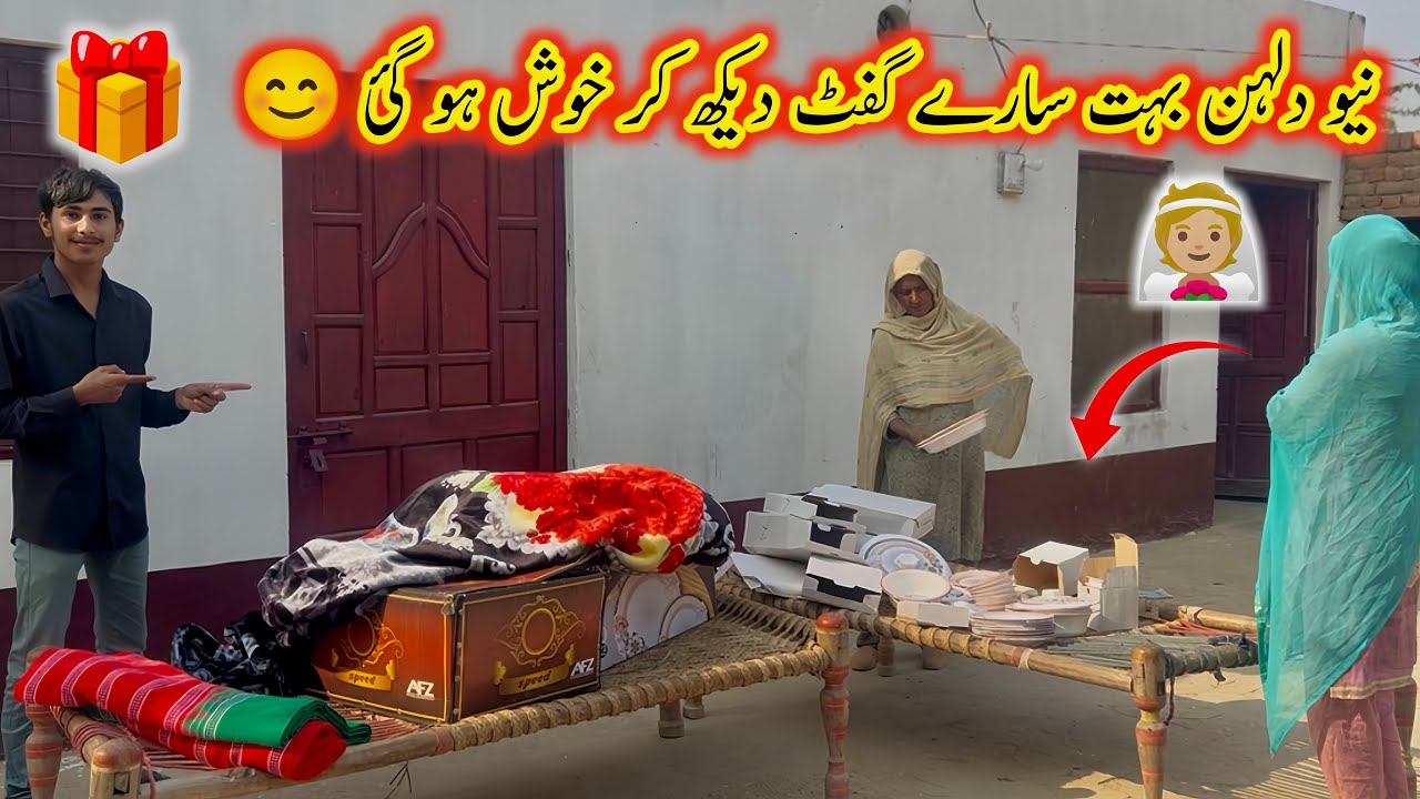New Dulhan 👰‍♀️ Bahot Sary Gift’s 🎁😍Dakh K Khush Ho Gai | Neki Ka Safar