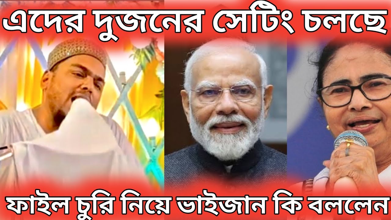 পীরজাদা আব্বাস সিদ্দিকী ভাইজান অবাক করা কথা বললেন //pirjada abbas siddiki vaijan 