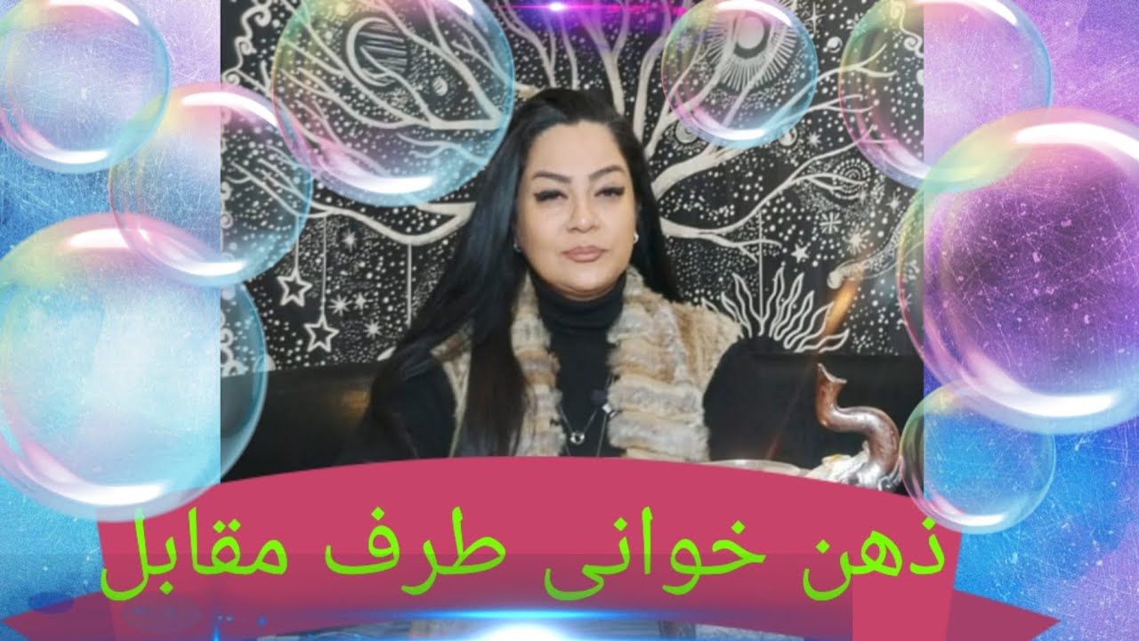 ⚡💥در ذهن پارتنر شما چه میگذرد⚡💥این ویدیو رو حتما ببنید