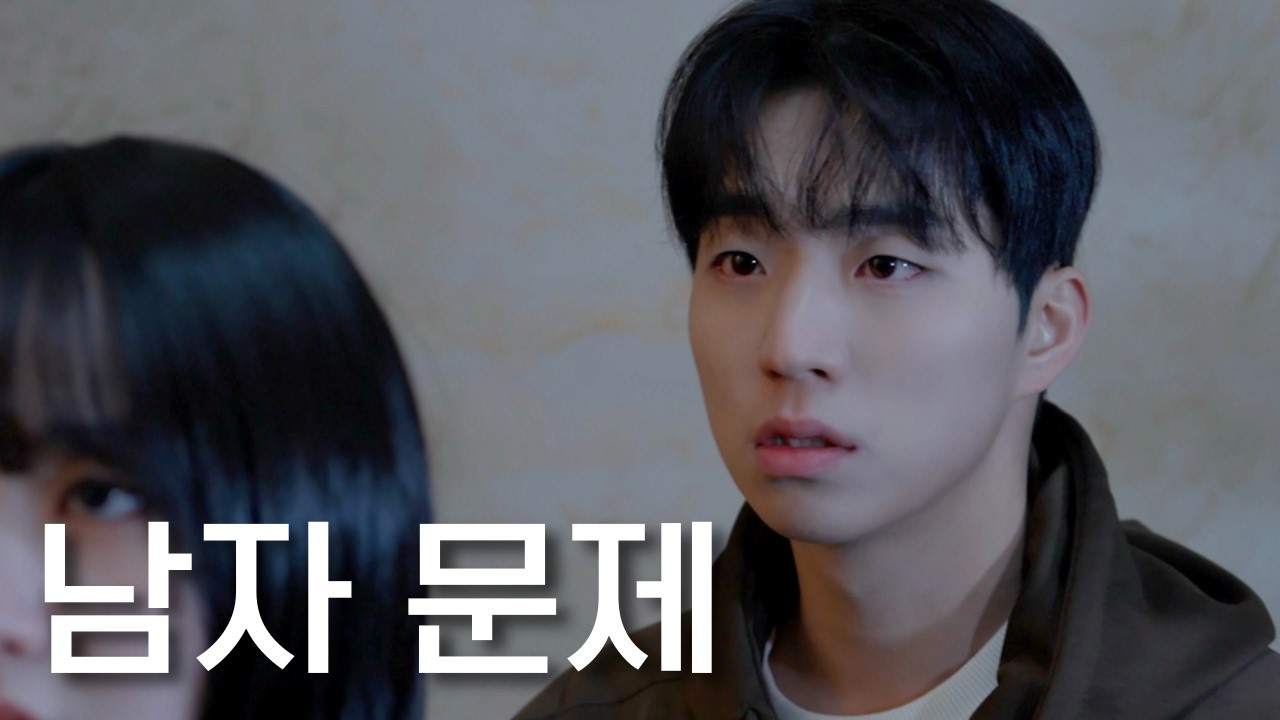 다른 남자를 마주쳤을 때(SUB)
