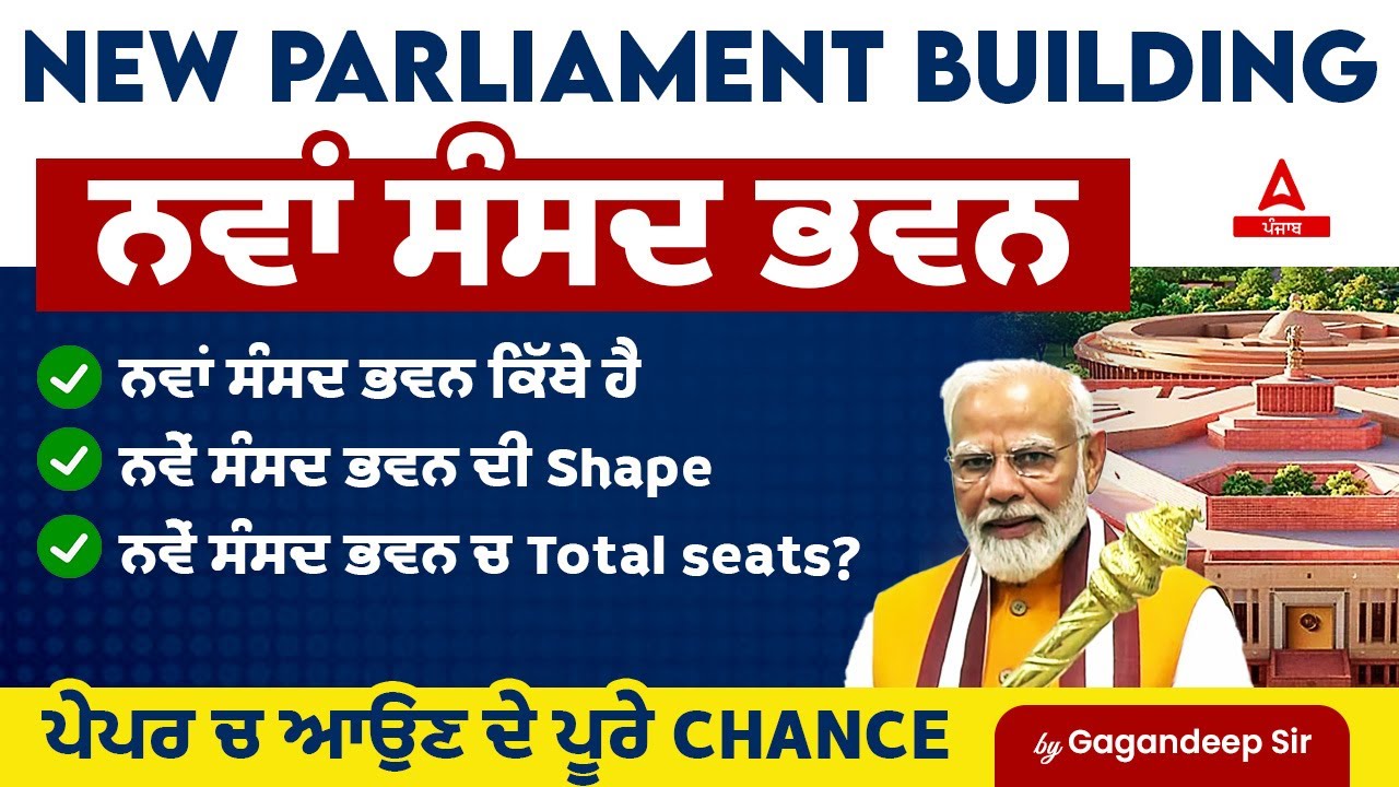 New Parliament Building | Parliament Inauguration | Current Affairs By Gagan Sir