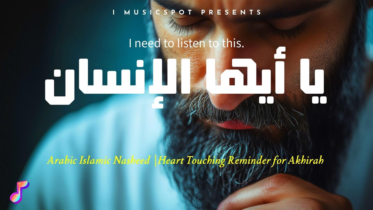Aye Insaan – يا أيها الإنسان | Powerful Arabic Nasheed | Reminder Before It’s Too Late #islamic