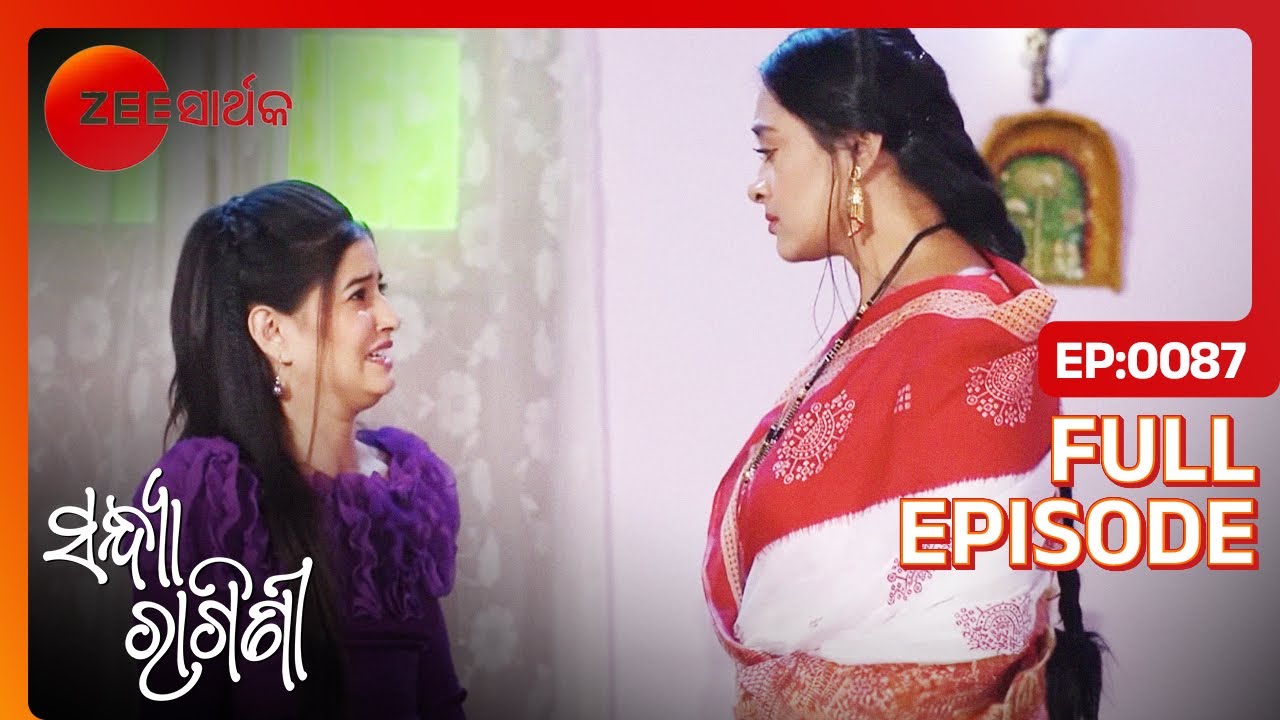 କିଏ କଷ୍ଟ ଦେଇଛନ୍ତି Ragini ଙ୍କୁ? | Sandhya Ragini | Full Ep - 87 | Priyanka, Hiteisha | @zsarthaktv