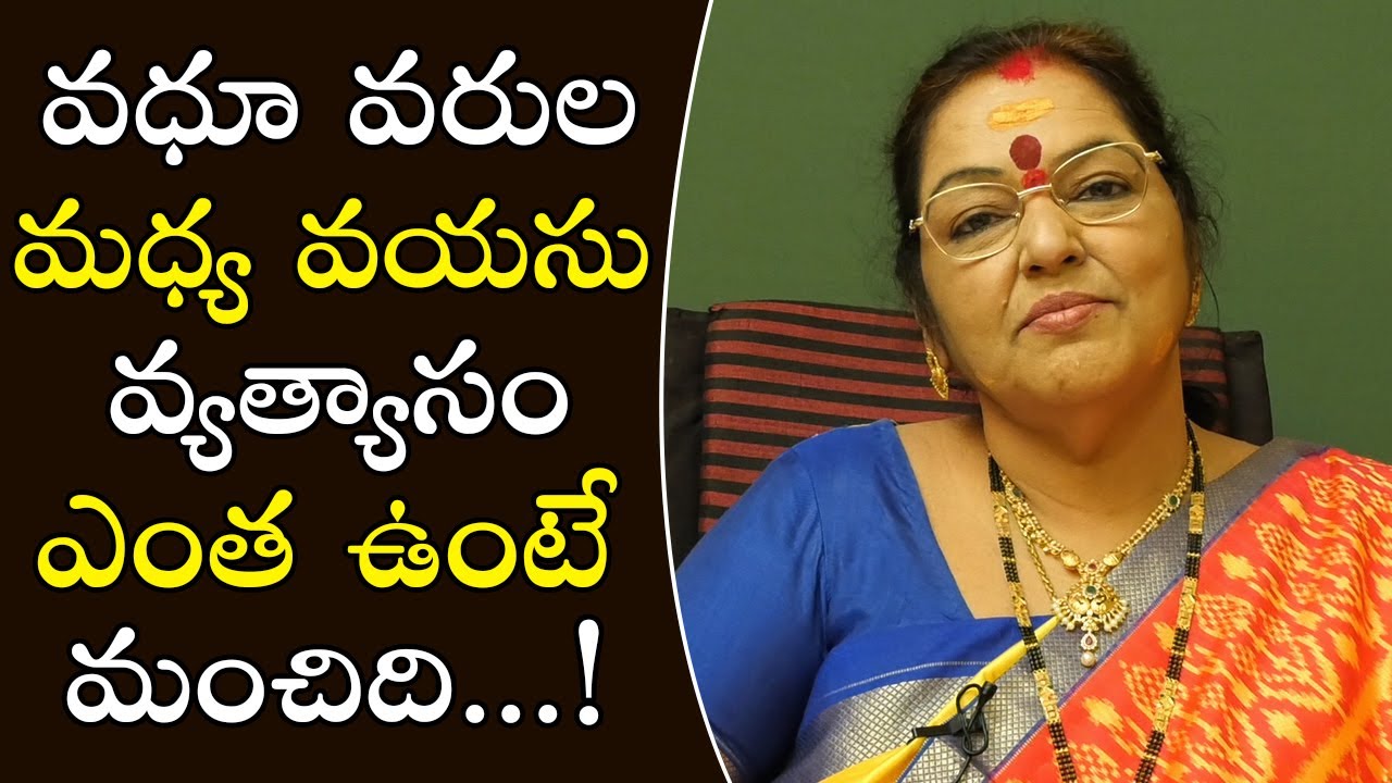 Best age gap in between husband and wife | వధూ వరుల మధ్య సరైన వయసు వ్యత్యాసం | PSLV TV