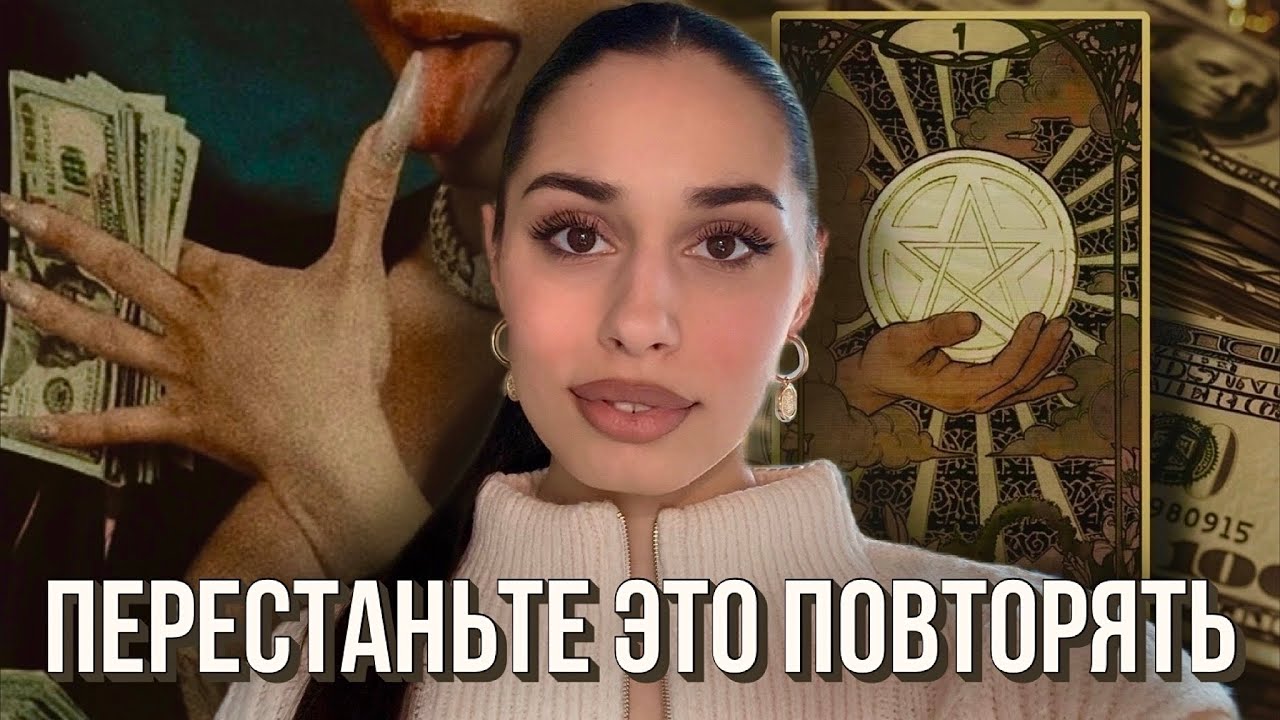 Почему твой доход — не показатель зрелости? | деньги и «детская позиция» 