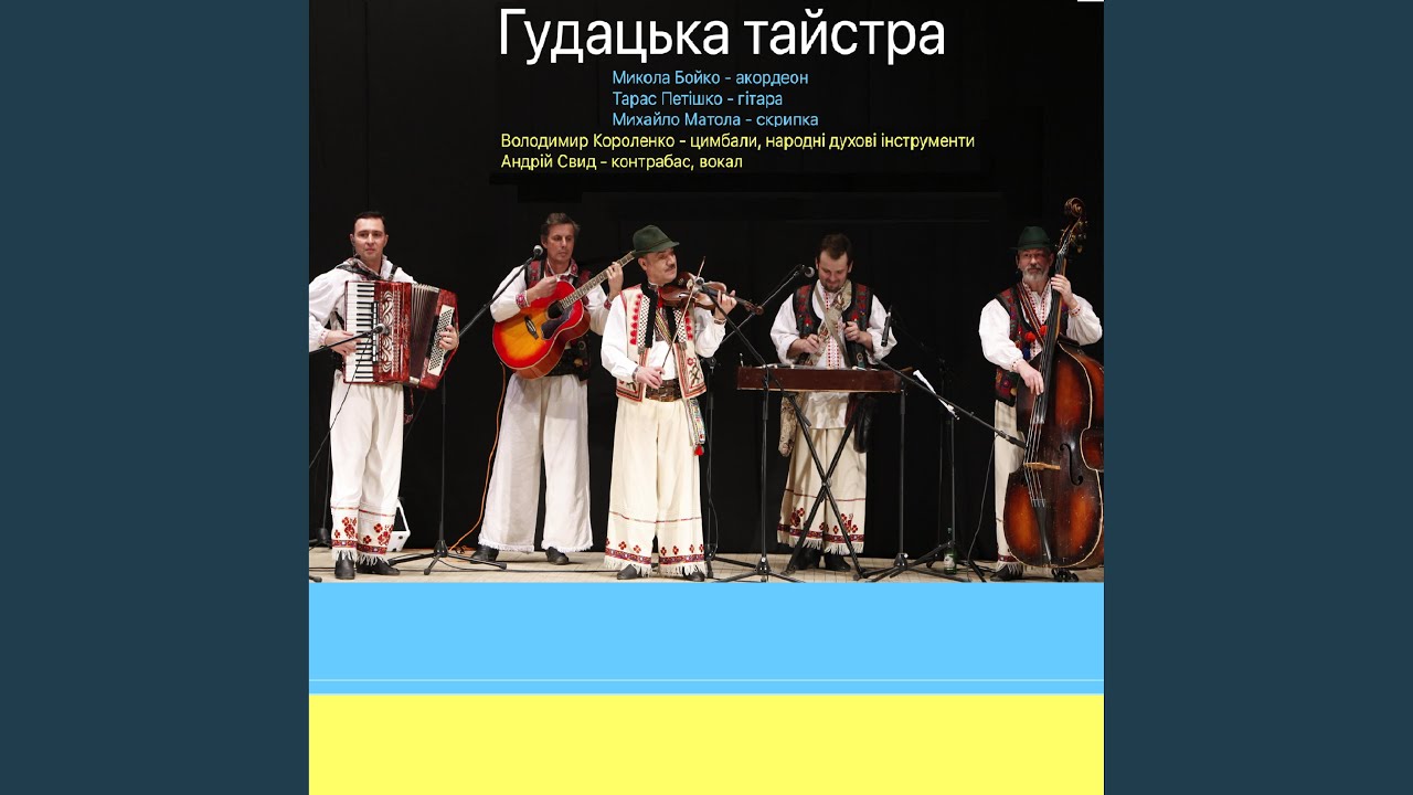 Волошин (народні мелодії, зібрані в Тячівському...