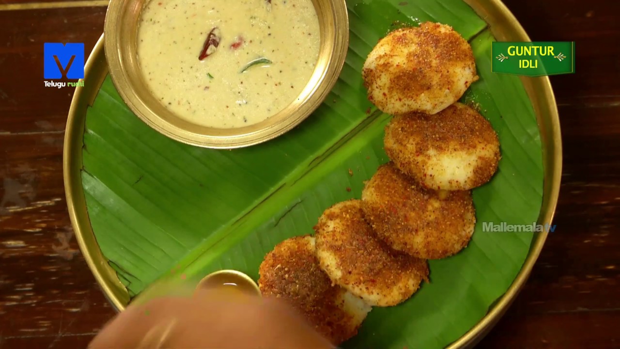 Guntur Idli Making ( గుంటూరు ఇడ్లీ ) - How to Make Guntur Idly - Telugu Ruchi  - Cooking Videos