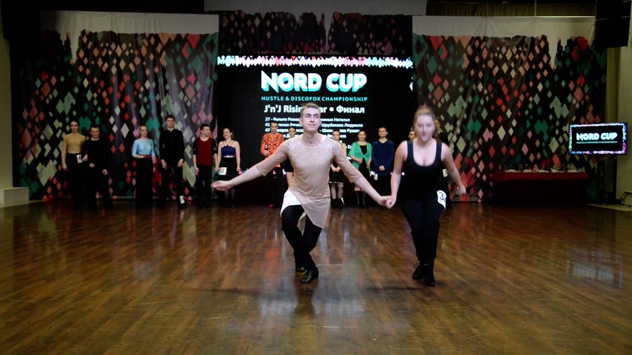 ХАСТЛ, Discofox, NordCup 2022, JnJ Rising Star, финал