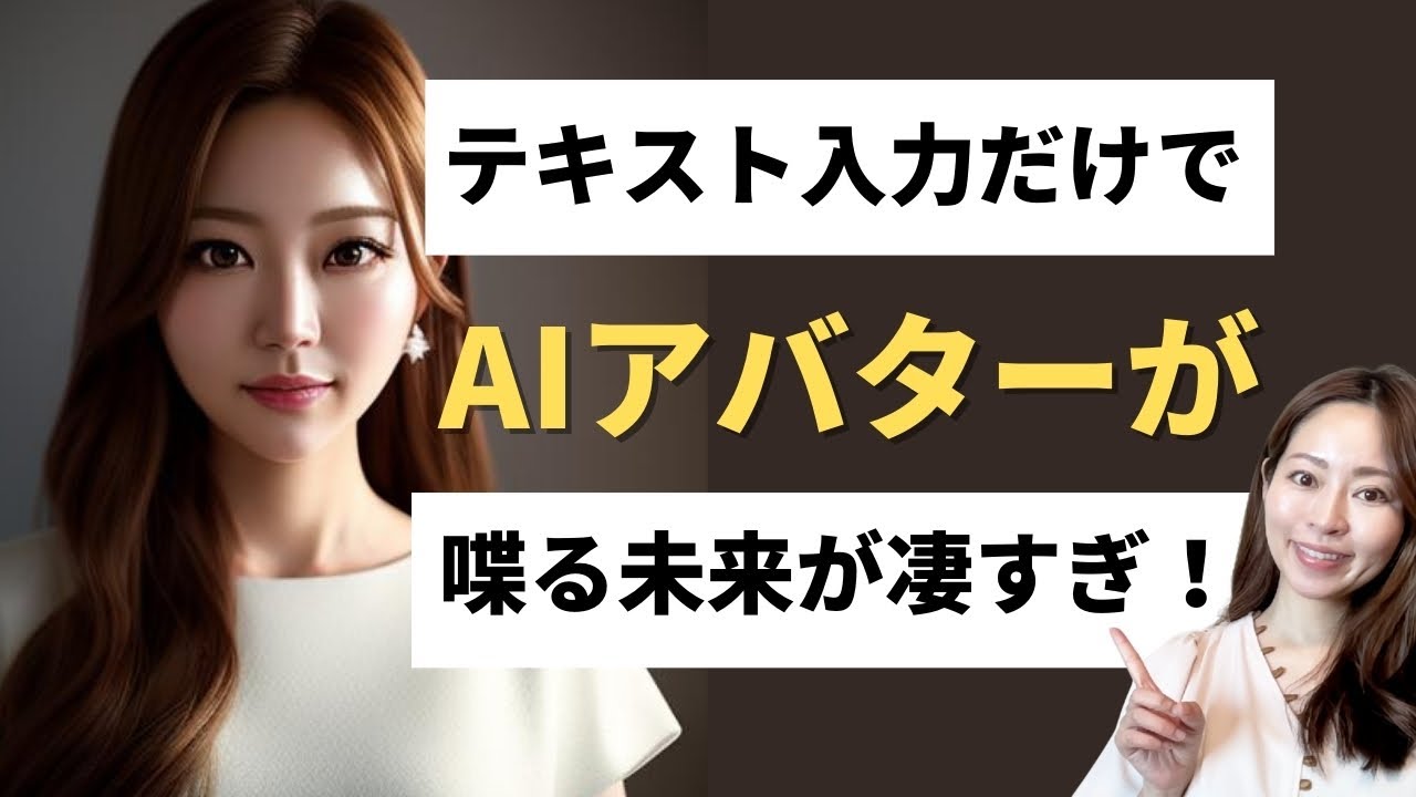 【ChatGPT搭載】テキスト入力だけでAIアバターが喋り出すCreative Reality Studioが作る未来が凄すぎた