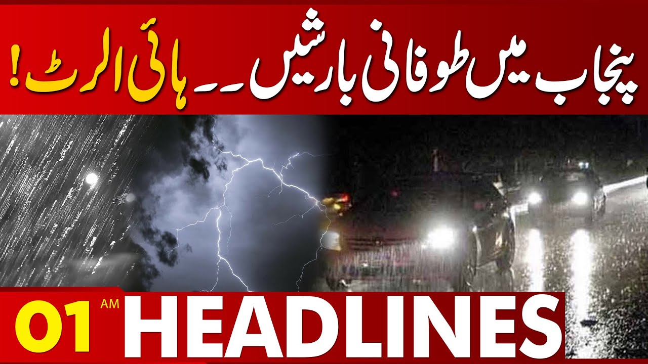 Heavy Rains | Monsoon Alert | 01AM Headlines Lahore News HD | 27 June 2025