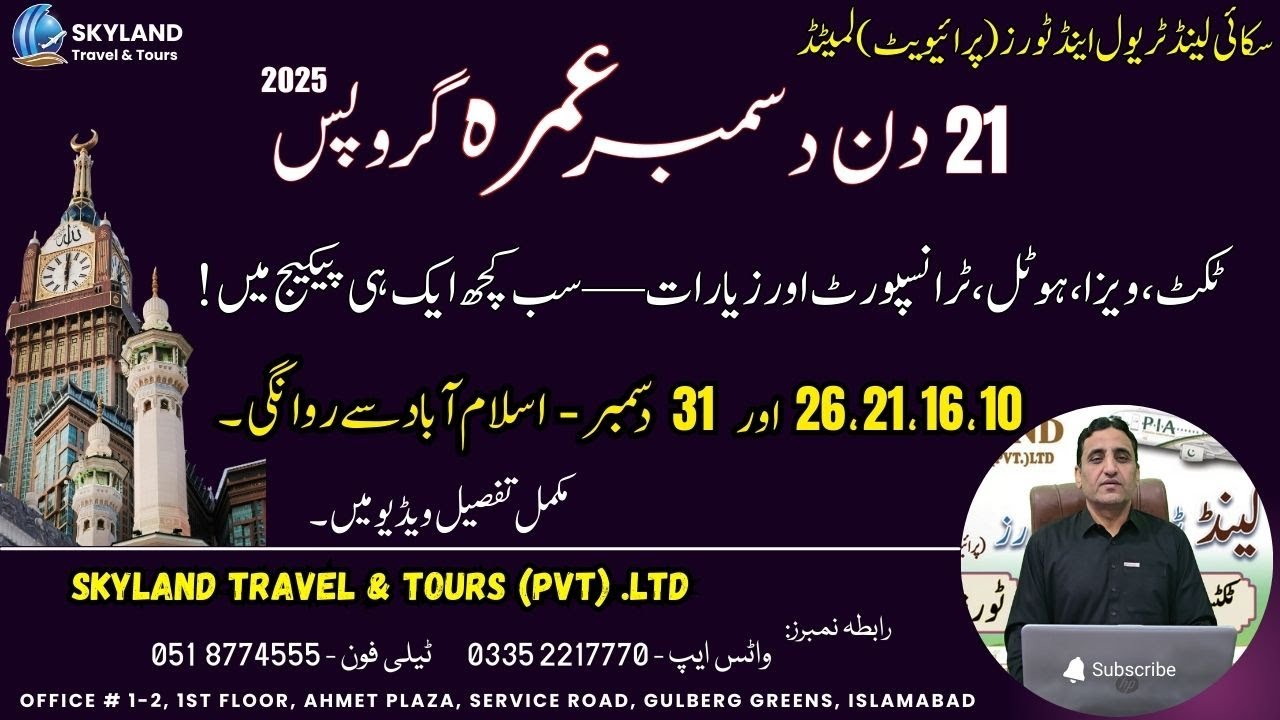 21 Days December Umrah Groups 2025 – Latest Umrah Updates