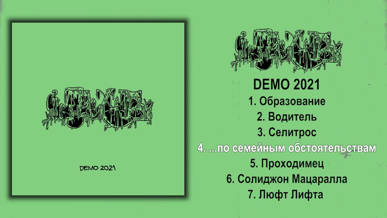 Inopexia - Demo 2021 FULL (Goregrind)