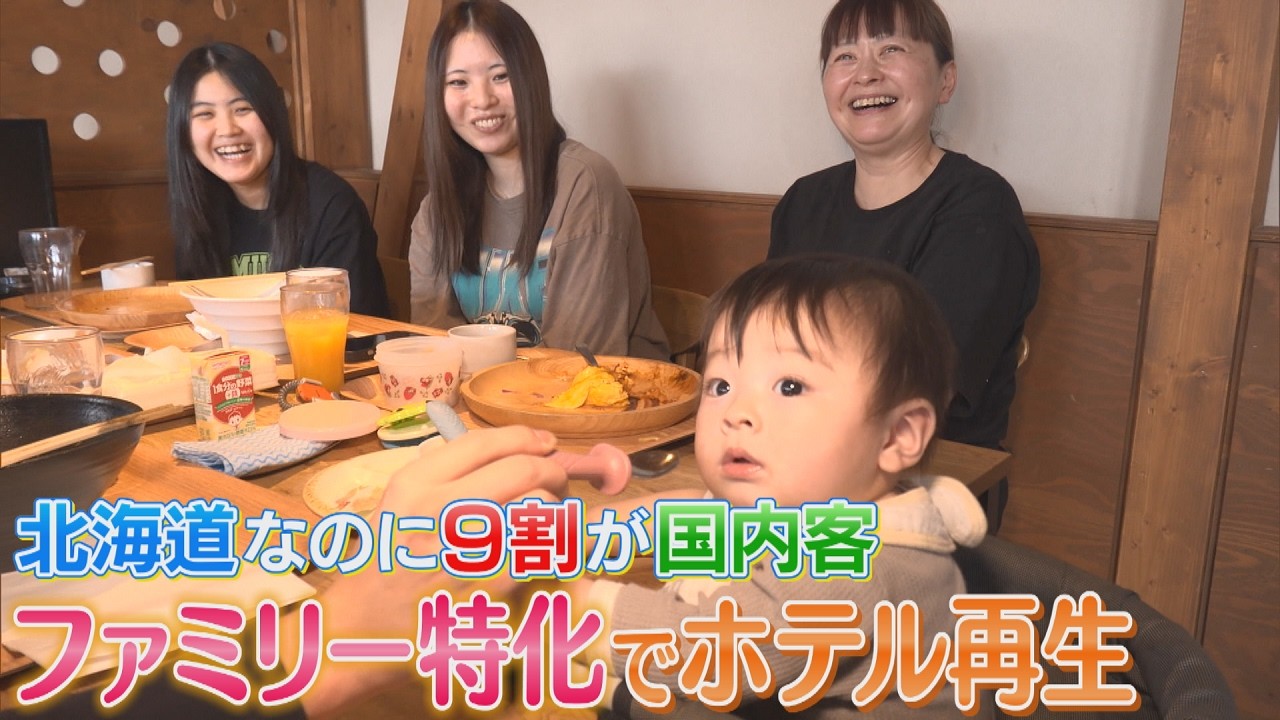 ホテル再生「子連れファミリーをリピーターに」　芦別温泉スターライトホテルを黒字化　地元の人が集まる第二の我が家【LBS北海道発】
