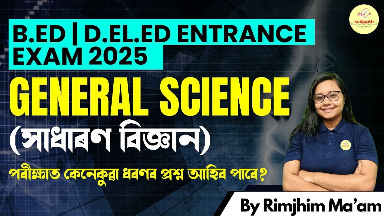 B.ED/ D.EL.ED Entrance Exam 2025/ General Science by Rimjhim Ma&rsquo;am