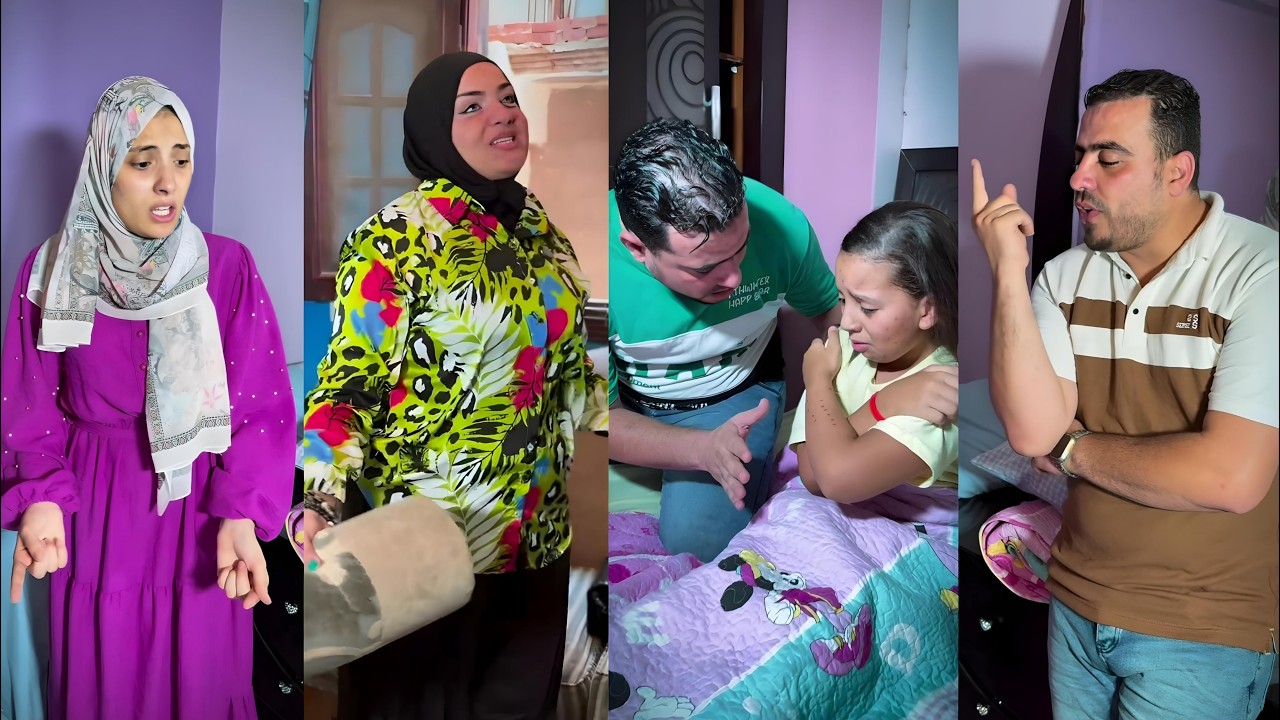 حصلت كارثه في البنت لما الزوجه سابت البيت الست هي عمود البيت