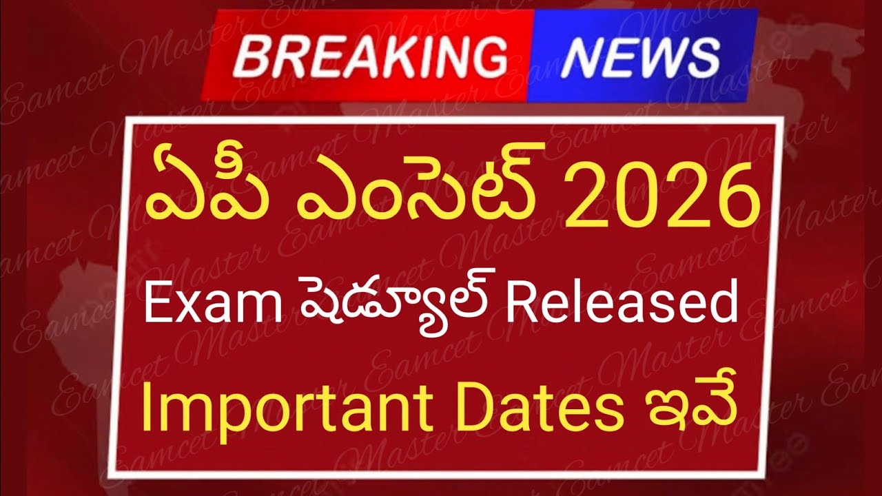 AP EAMCET 2026 Notification Released 🚨 | Important Dates & Full Details |ap eamcet 2026 latest news