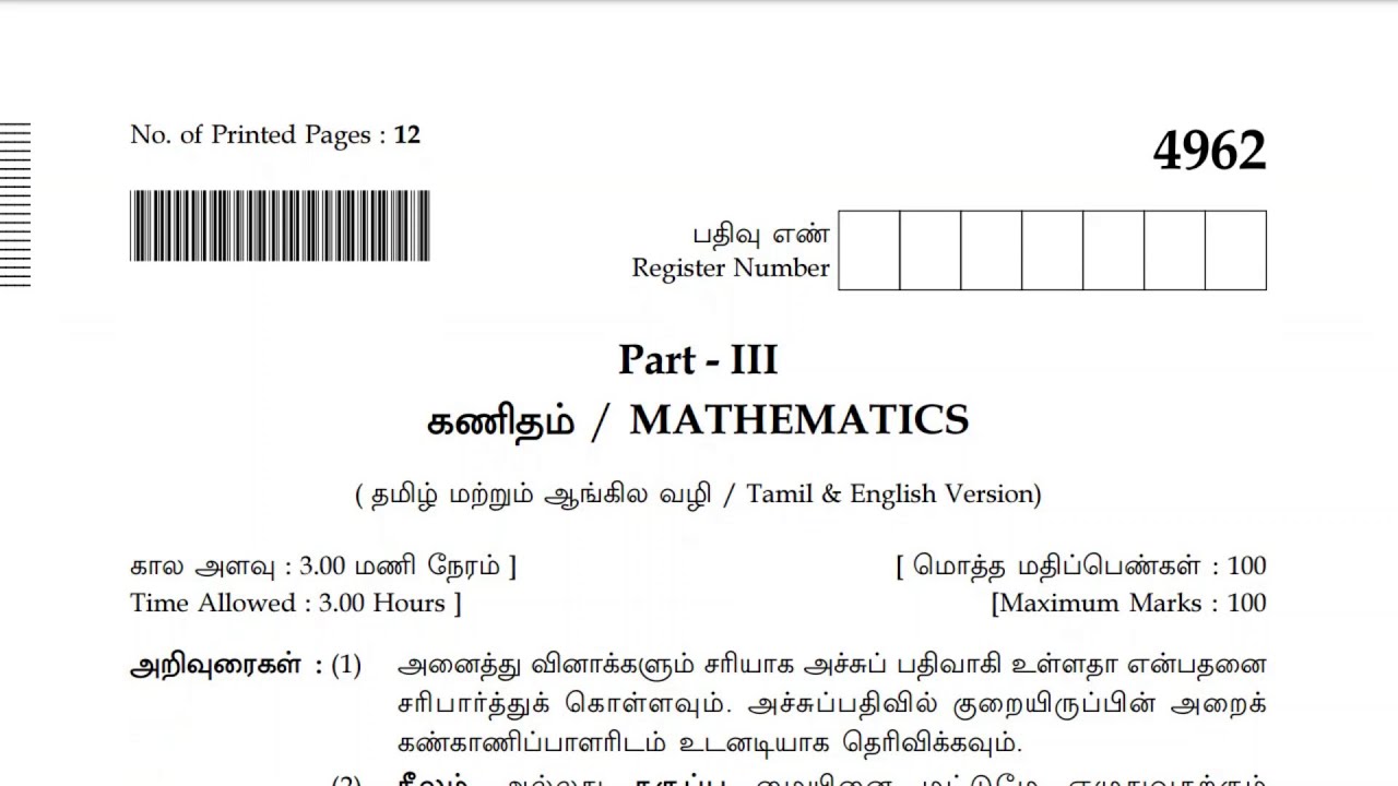 10th Maths Public Exam Original Question Paper 2021
