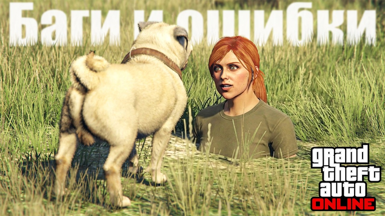 😨БАГИ и ОШИБКИ в GTA Online №21