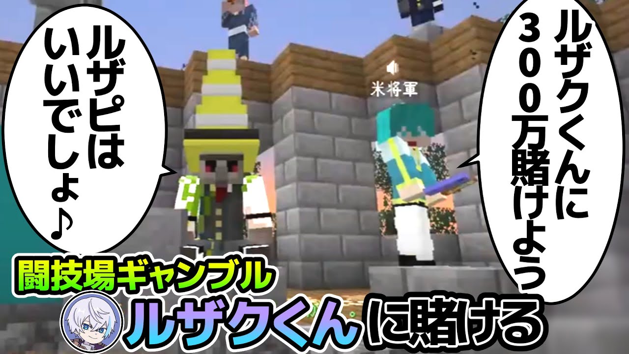 ルザピに賭けるおんりー＆米将軍