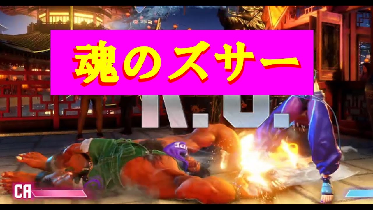 ガチでマジのヤバすぎるブランカランクマッチ！【スト６】