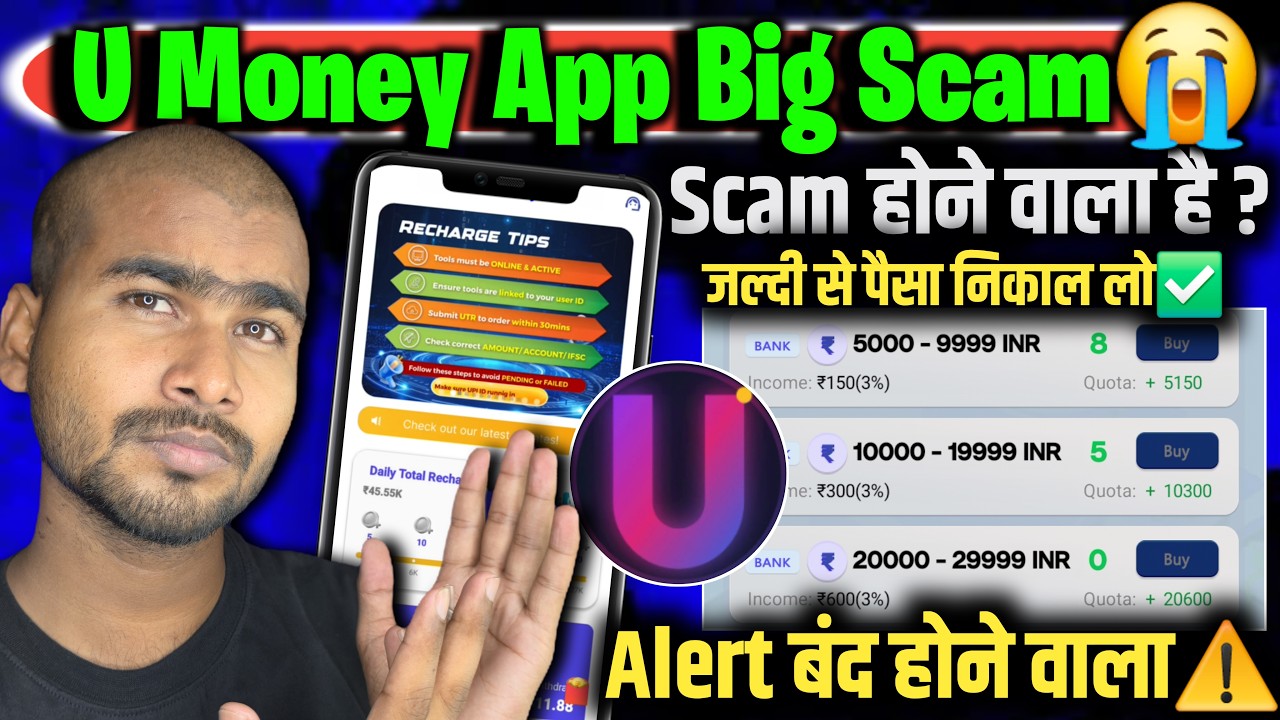 ​U Money App Withdrawal Problem! 😱 The Dark Truth (100% Expose)