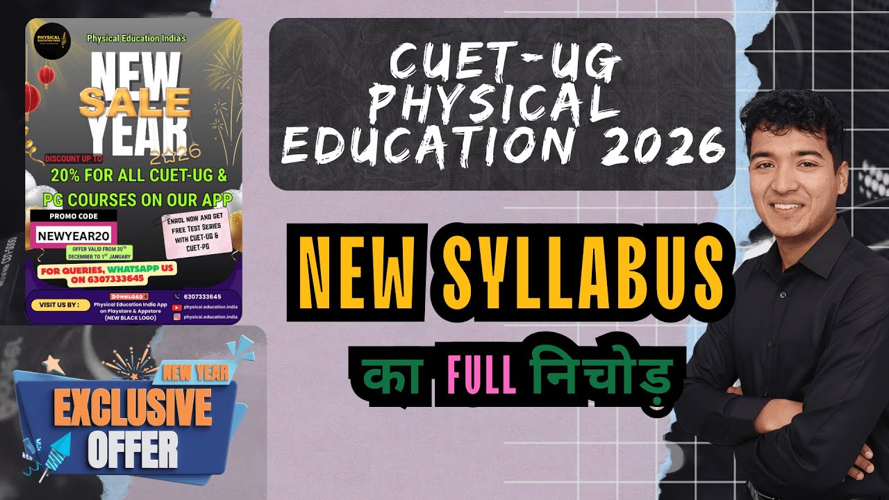 CUET-UG Physical Education 2026 New Syllabus EXPLAINED | LNIPE IGIPESS