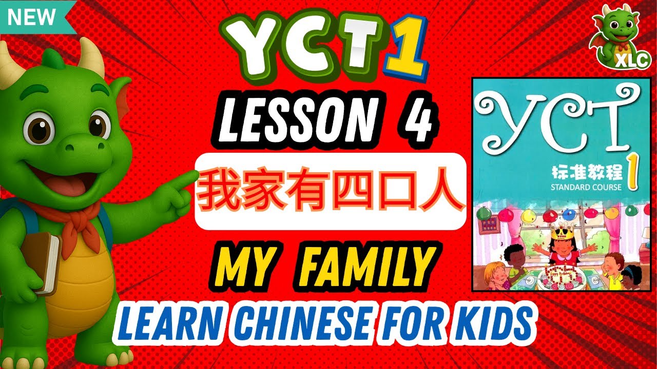 YCT 1 Lesson 4: Fun Way to Learn Chinese – My Family for Kids & Beginners | Học tiếng Trung YCT1