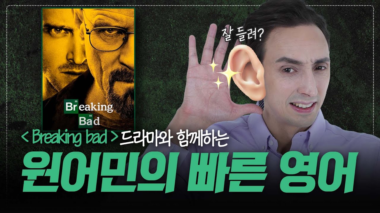 넷플릭스 미드가 안 들린다?? 이것만으로 들리기 시작!