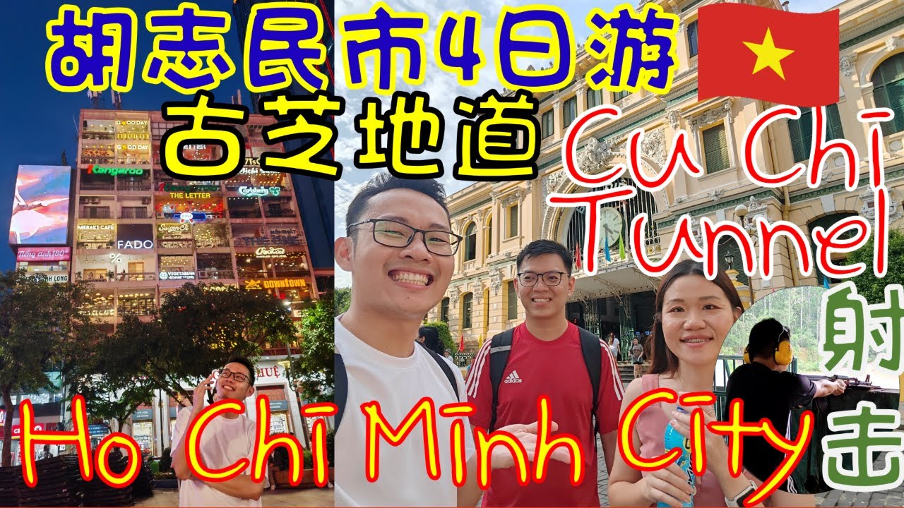 Vlog｜越南古芝地道探险🇻🇳实弹射击体验太震撼！｜Ho Chi Minh City Travel Vlog 2025 (Part 2)
