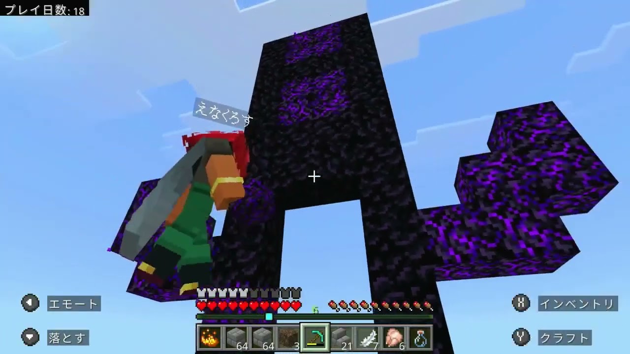 【兄弟で】５歳マイクラ①【実況】