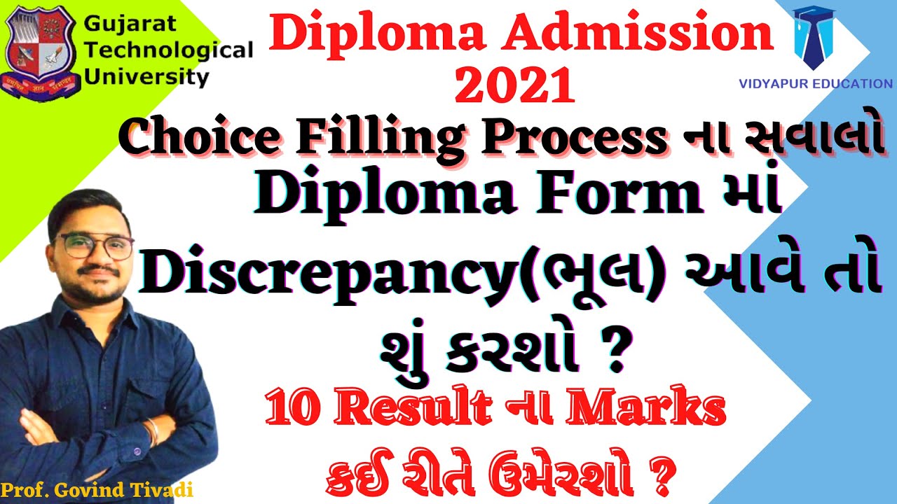 ACPDC Diploma admission process 2021|| Diploma Admission 2021 || ACPDC 2021 || Vidyapur Education