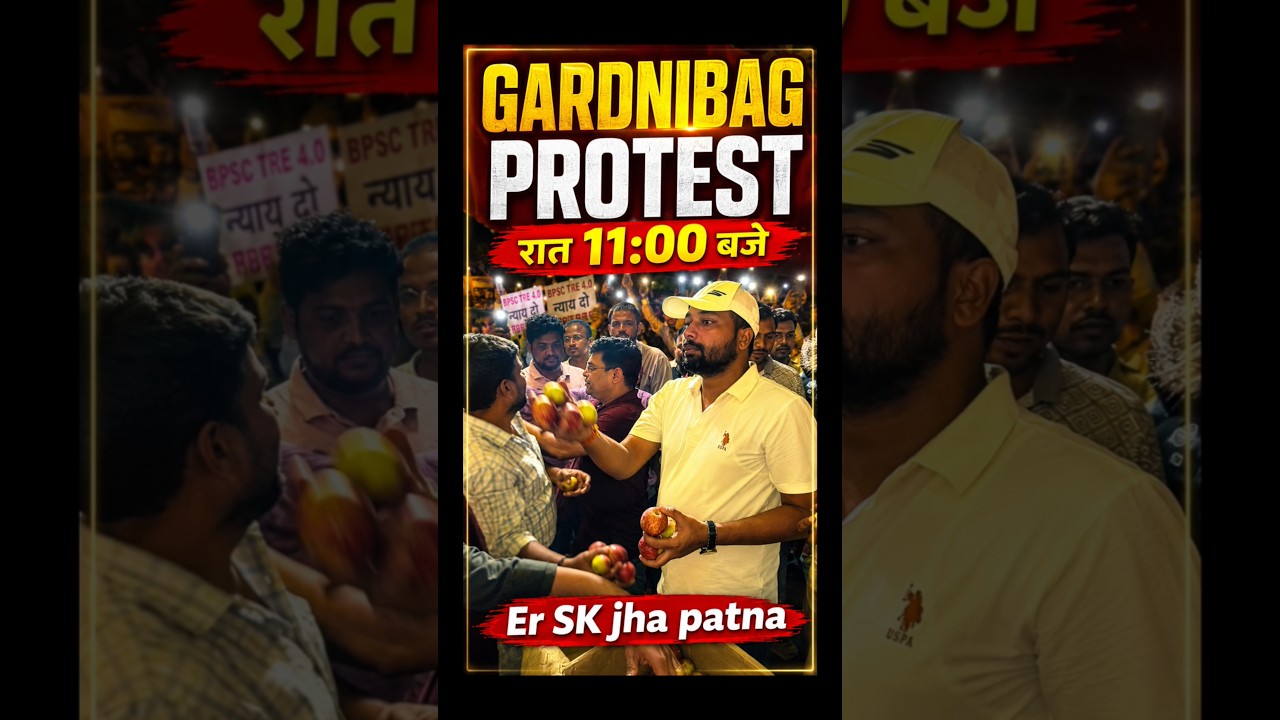 Gardnibag protest रात 11:00 बजे Er Sk jha patna #protest #skjhasir #bpscteacher