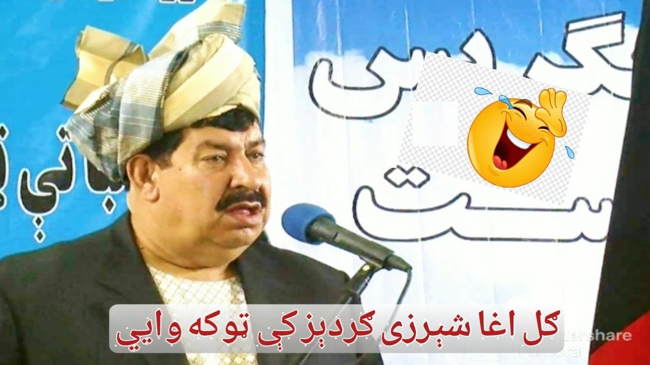Gul Agha Sherzai | د ګل اغا شيرزي ټاکنیزې ټوکې