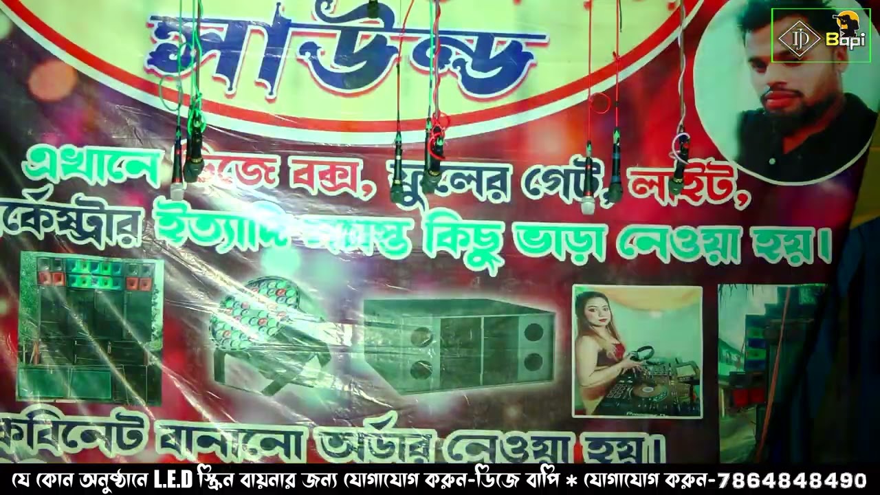 New Gajon 2024 ! Dj Bapi Official ! Gajan gaan 2024 ! dj bapi gajon ! gajon ! #djbapi 5 8 59 1