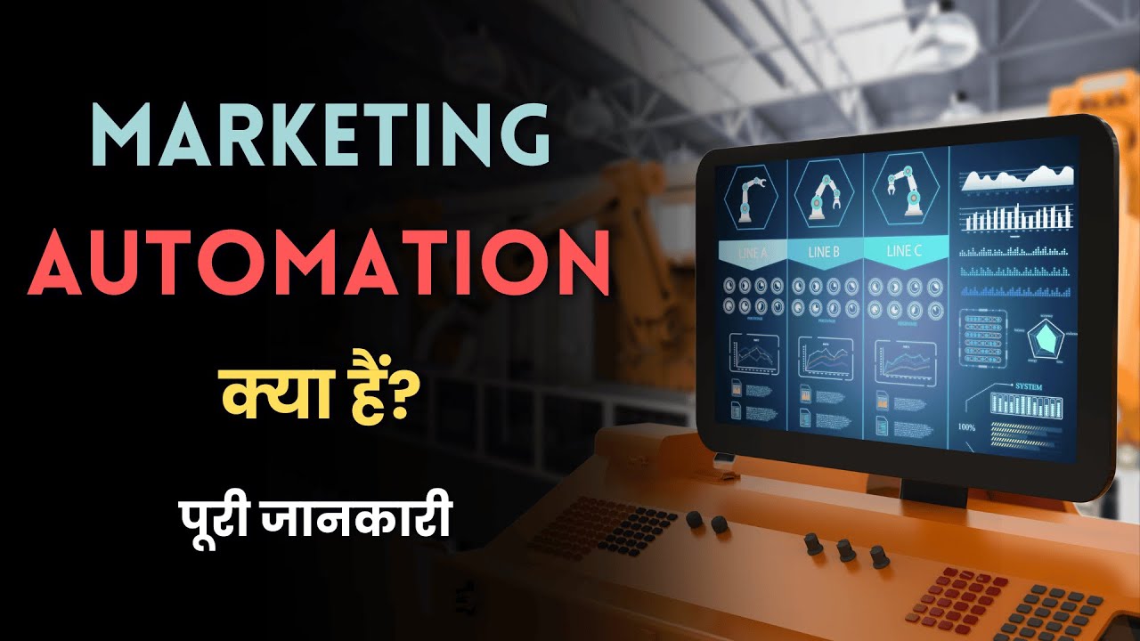 What is Marketing Automation? – [Hindi] – Quick Support
