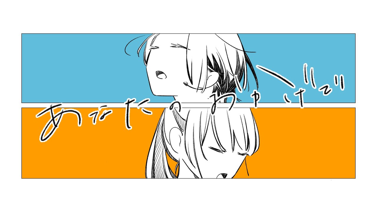 あなたのおかげで／浮遊信号