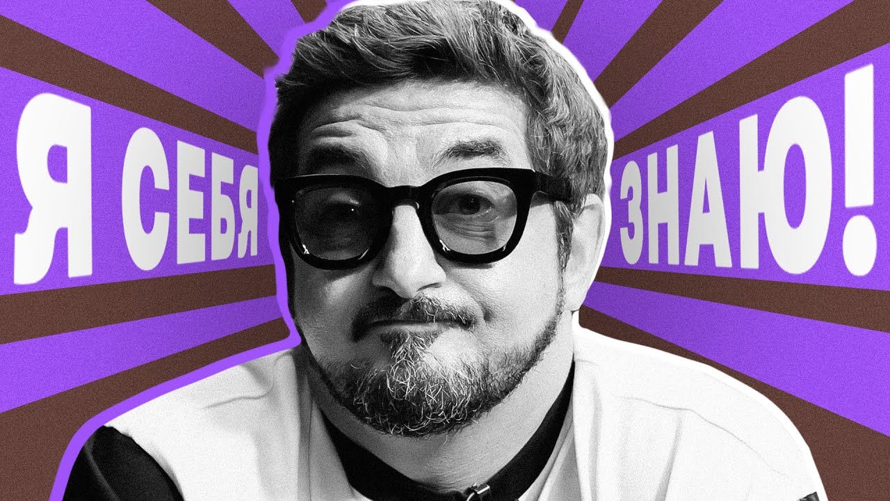 Я себя знаю! Сергей Матвиенко х Азамат Мусагалиев