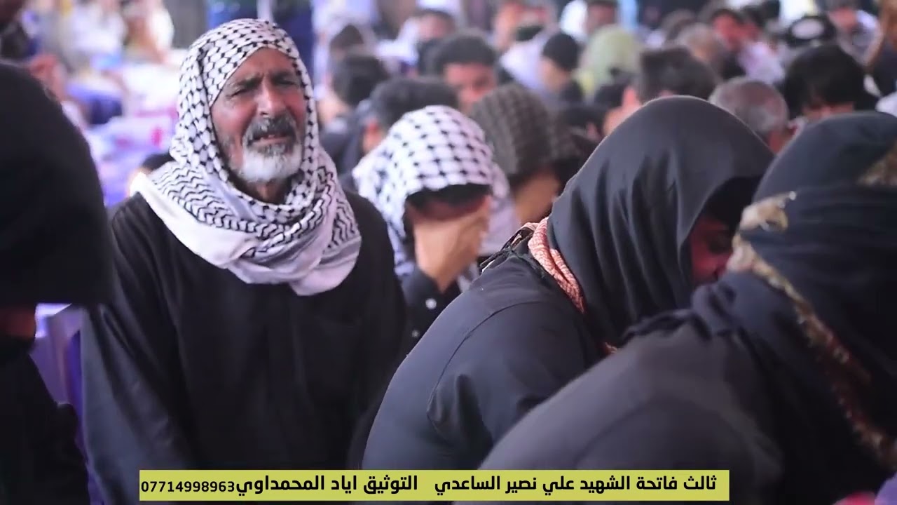 ثالث الشهيد علي نصير الساعدي الناعي مهدي البزوني