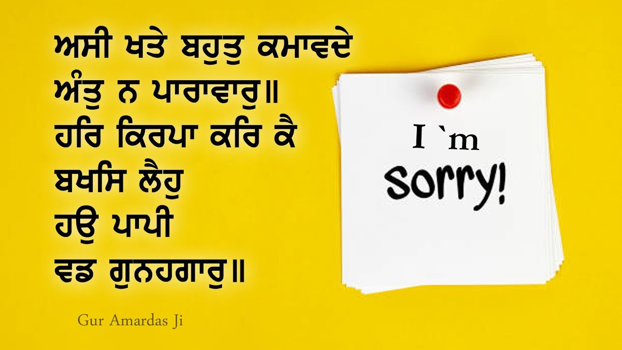 06 of 14 Salok Vaaran Tey Vadheek M3 ਚਿੰਤਾ ਧਾਵਤ ਰਹਿ ਗਏ ਤਾਂ ਮਨਿ ਭਇਆ ਅਨੰਦੁ ॥ #sachkhojacademy #dsns